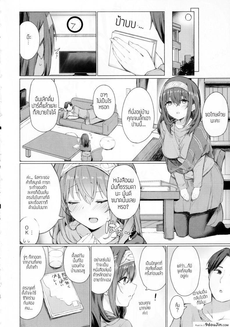 อ่านโดจิน Bunkei Jogakusei no Seiyoku ga Tsuyosugite Komaru Hon [grand-slum (Cure Slum)] แปลไทย หน้าที่ 17