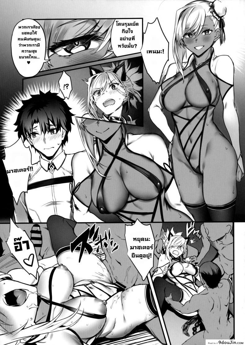 อ่านโดจิน [Brio (Puyocha)] Master no Benki wa kono Musashi (FateGrand Order) แปลไทย หน้าที่ 21