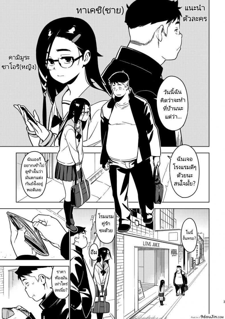 อ่านโดจิน สาวน้อยน้อยหัดช่วยตัวเองซาโอริจนอยากมีแฟน [enuma elish (Yukimi)] Saori [Kyuume] หน้าที่ 2