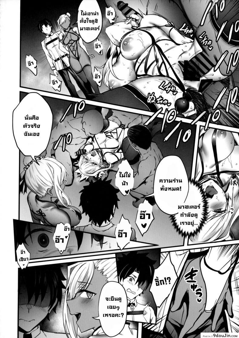 อ่านโดจิน [Brio (Puyocha)] Master no Benki wa kono Musashi (FateGrand Order) แปลไทย หน้าที่ 22