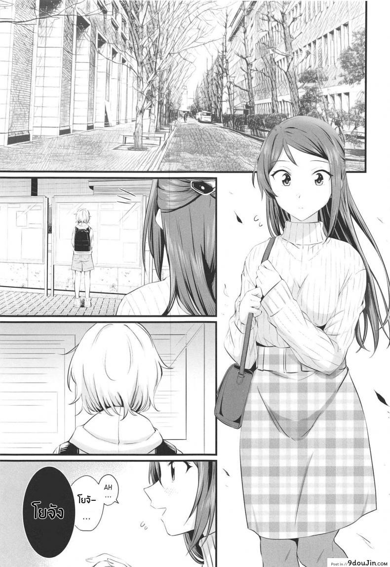 อ่านโดจิน พบว่าตัวเองเป็นสาวเลสเบีัยนตอนอยู่กับเพื่อนสาว (Bokura no Love Live! 25) [Kitaku Jikan (Kitaku)] Yakimochi (A) Symmetry (Love Live! Sunshine!!) หน้าที่ 2