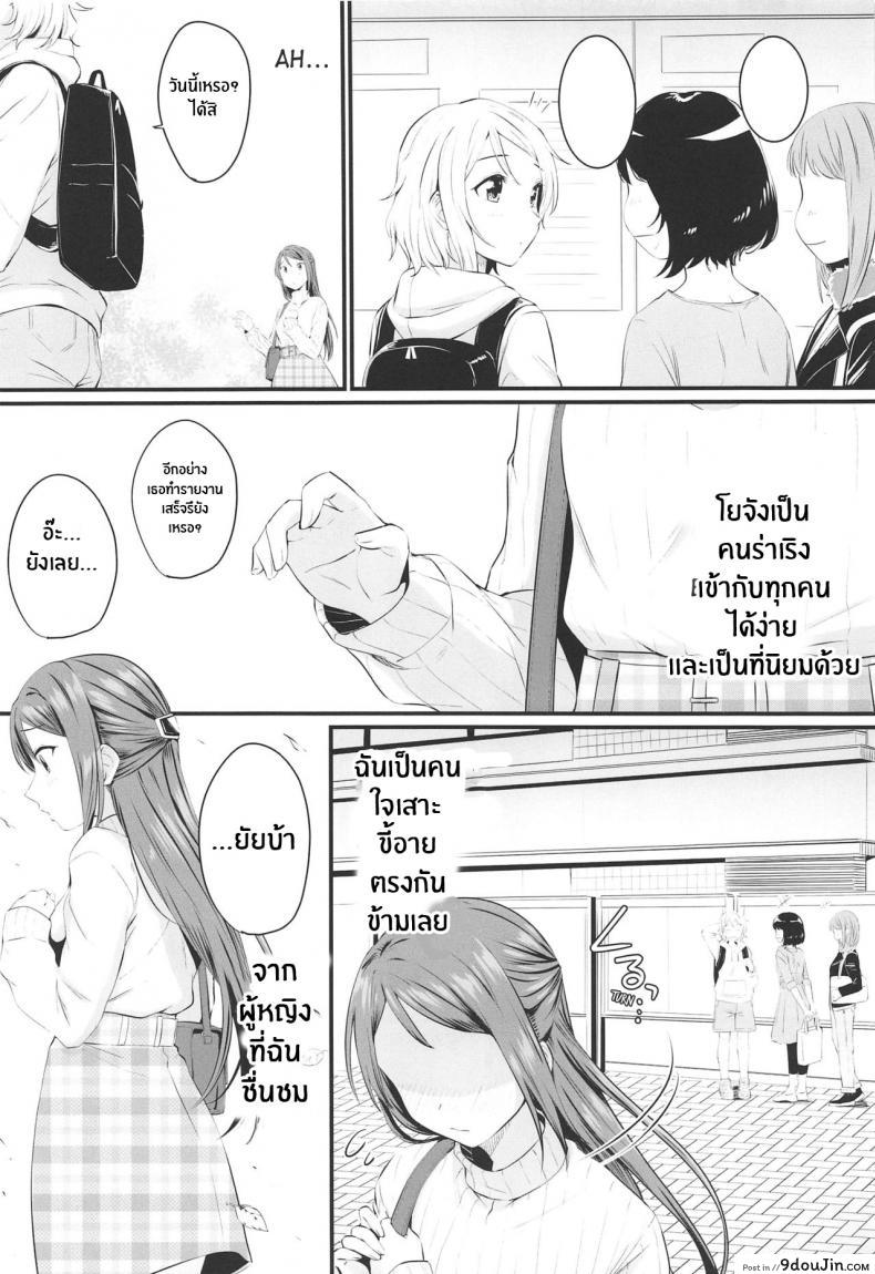 อ่านโดจิน พบว่าตัวเองเป็นสาวเลสเบีัยนตอนอยู่กับเพื่อนสาว (Bokura no Love Live! 25) [Kitaku Jikan (Kitaku)] Yakimochi (A) Symmetry (Love Live! Sunshine!!) หน้าที่ 3