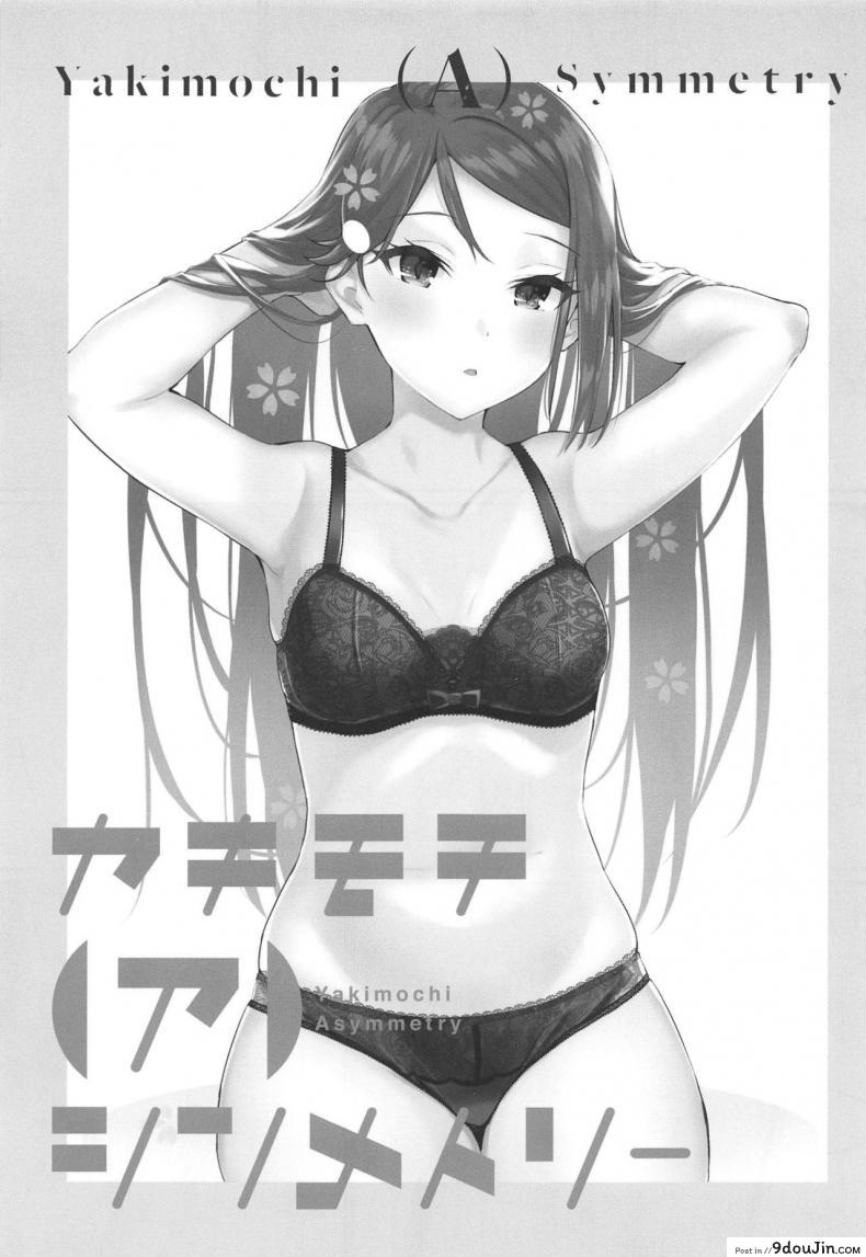 อ่านโดจิน พบว่าตัวเองเป็นสาวเลสเบีัยนตอนอยู่กับเพื่อนสาว (Bokura no Love Live! 25) [Kitaku Jikan (Kitaku)] Yakimochi (A) Symmetry (Love Live! Sunshine!!) หน้าที่ 4