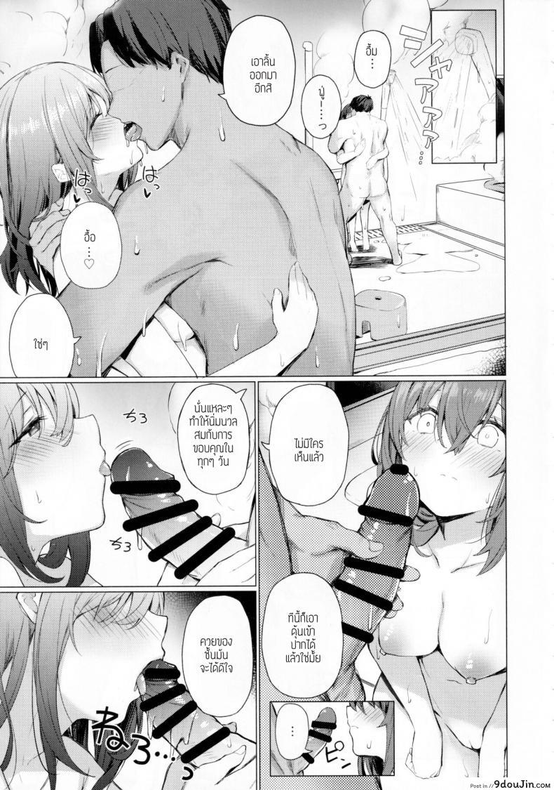 อ่านโดจิน Bunkei Jogakusei no Seiyoku ga Tsuyosugite Komaru Hon [grand-slum (Cure Slum)] แปลไทย หน้าที่ 24