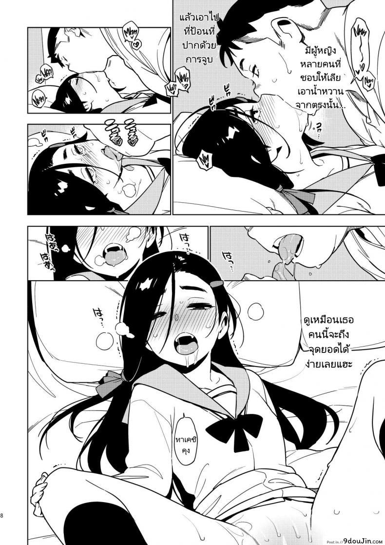 อ่านโดจิน Saori [enuma elish (Yukimi)] แปลไทย หน้าที่ 7