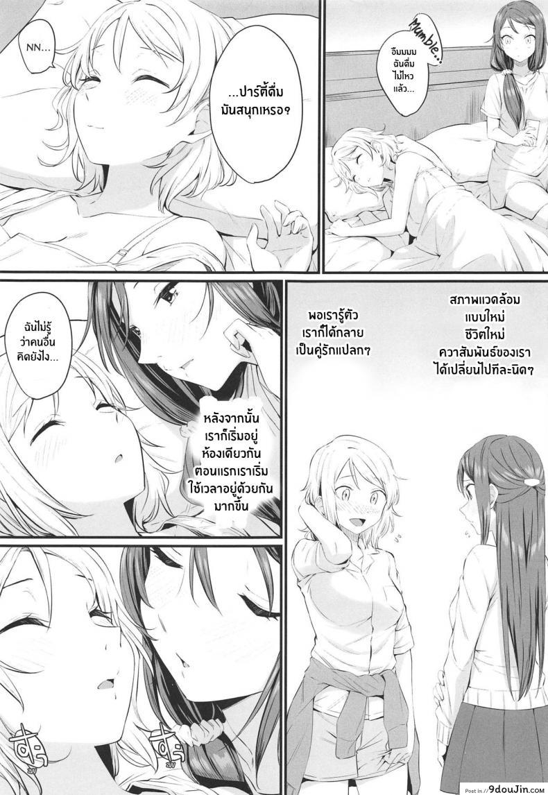 อ่านโดจิน พบว่าตัวเองเป็นสาวเลสเบีัยนตอนอยู่กับเพื่อนสาว (Bokura no Love Live! 25) [Kitaku Jikan (Kitaku)] Yakimochi (A) Symmetry (Love Live! Sunshine!!) หน้าที่ 6