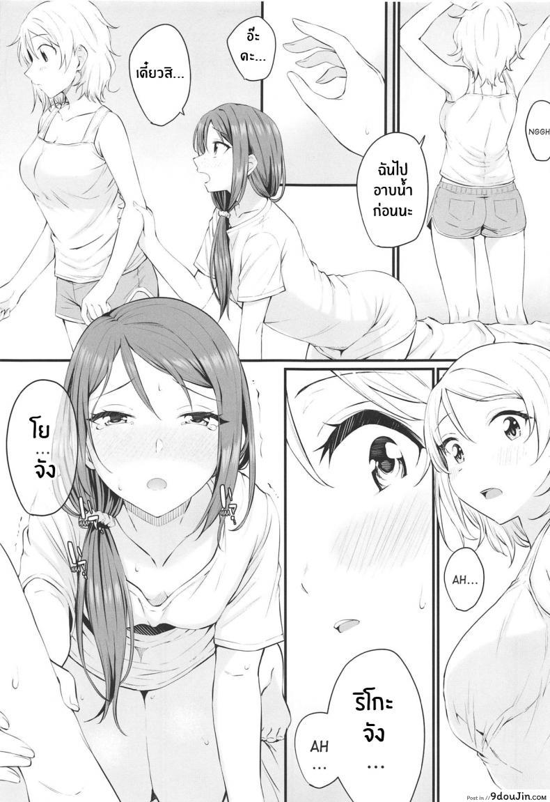 อ่านโดจิน Yakimochi (A) Symmetry (Love Live! Sunshine!!) [Kitaku Jikan (Kitaku)] แปลไทย หน้าที่ 8