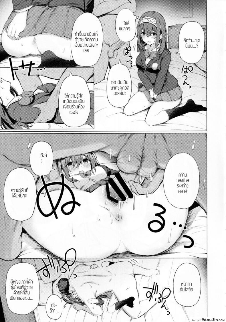 อ่านโดจิน Bunkei Jogakusei no Seiyoku ga Tsuyosugite Komaru Hon [grand-slum (Cure Slum)] แปลไทย หน้าที่ 26