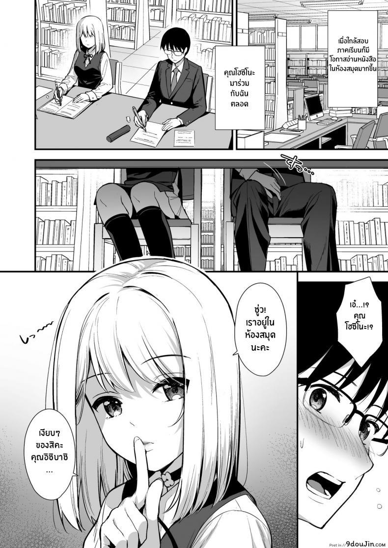 อ่านโดจิน Kanojo wa Boku no Taieki de Ugoite iru Phase 1 [Do well !!! (Tatsuka)] แปลไทย หน้าที่ 7