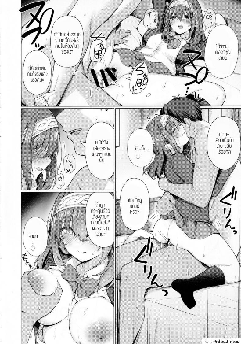 อ่านโดจิน Bunkei Jogakusei no Seiyoku ga Tsuyosugite Komaru Hon [grand-slum (Cure Slum)] แปลไทย หน้าที่ 27