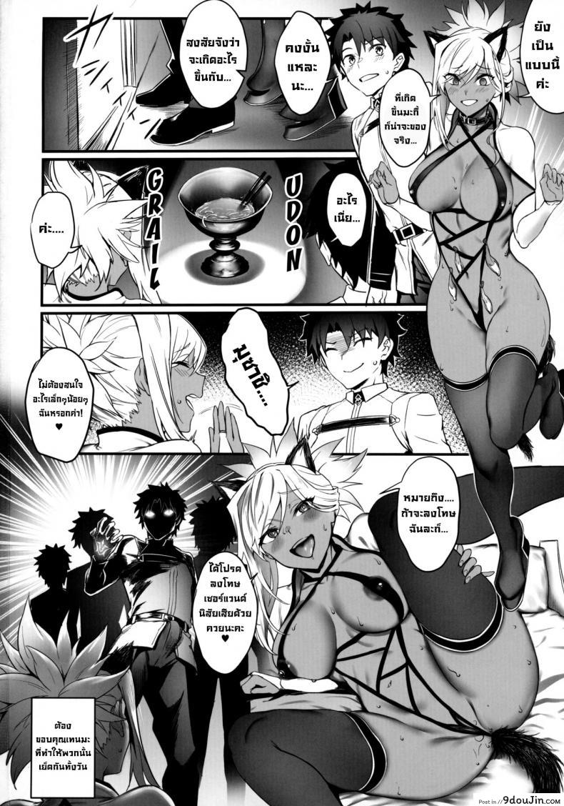 อ่านโดจิน [Brio (Puyocha)] Master no Benki wa kono Musashi (FateGrand Order) แปลไทย หน้าที่ 30