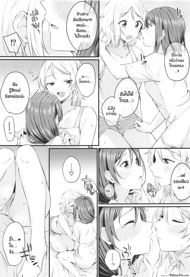 อ่านโดจิน Yakimochi (A) Symmetry (Love Live! Sunshine!!) [Kitaku Jikan (Kitaku)] แปลไทย หน้าที่ 10