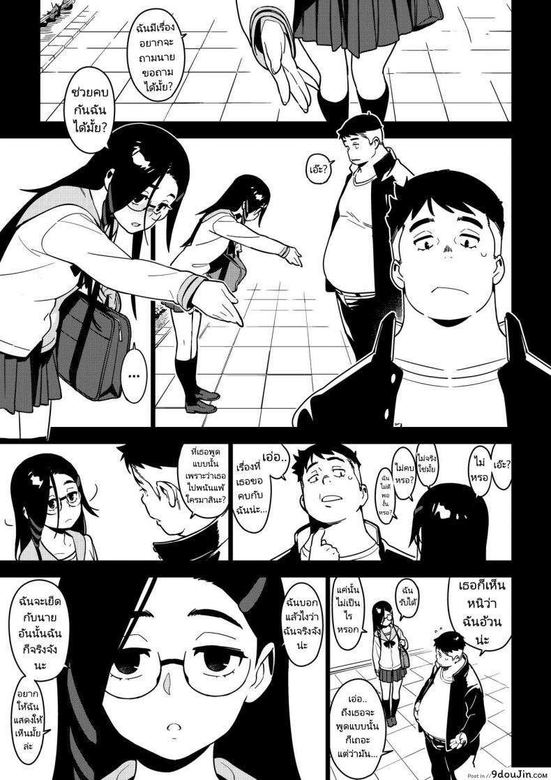 อ่านโดจิน Saori [enuma elish (Yukimi)] แปลไทย หน้าที่ 14
