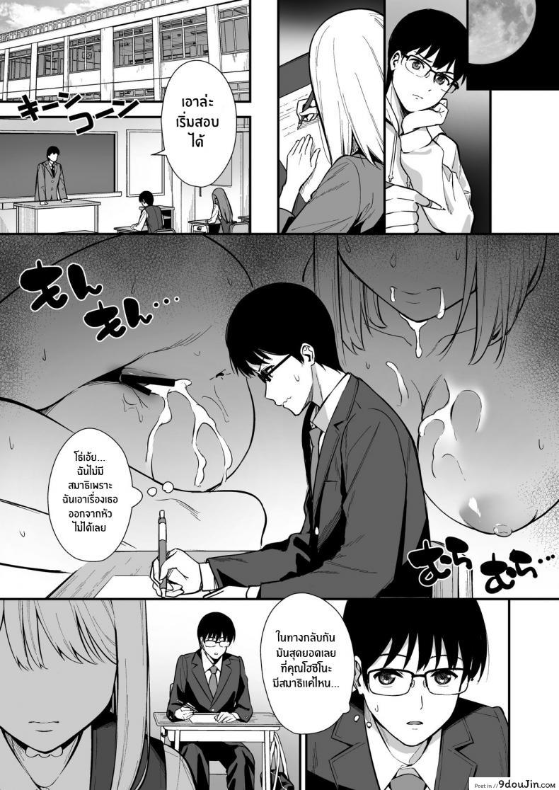 อ่านโดจิน Kanojo wa Boku no Taieki de Ugoite iru Phase 1 [Do well !!! (Tatsuka)] แปลไทย หน้าที่ 12
