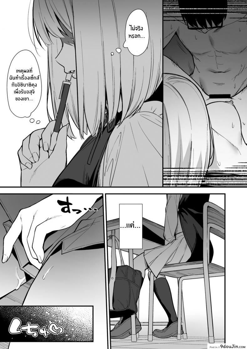 อ่านโดจิน Kanojo wa Boku no Taieki de Ugoite iru Phase 1 [Do well !!! (Tatsuka)] แปลไทย หน้าที่ 14