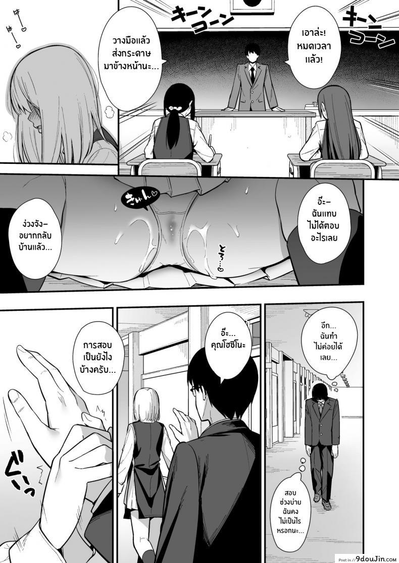 อ่านโดจิน Kanojo wa Boku no Taieki de Ugoite iru Phase 1 [Do well !!! (Tatsuka)] แปลไทย หน้าที่ 16
