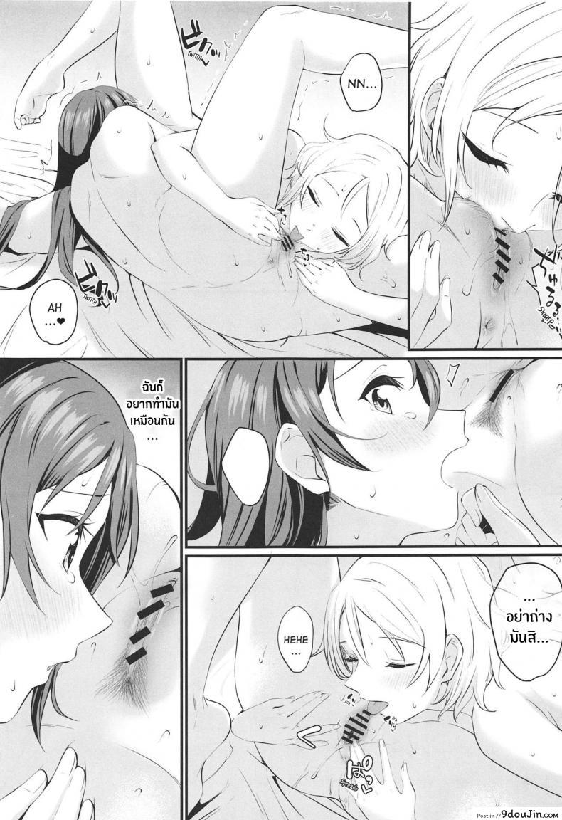 อ่านโดจิน Yakimochi (A) Symmetry (Love Live! Sunshine!!) [Kitaku Jikan (Kitaku)] แปลไทย หน้าที่ 20