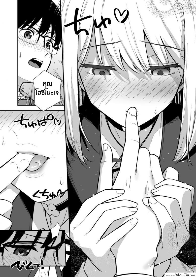 อ่านโดจิน Kanojo wa Boku no Taieki de Ugoite iru Phase 1 [Do well !!! (Tatsuka)] แปลไทย หน้าที่ 17