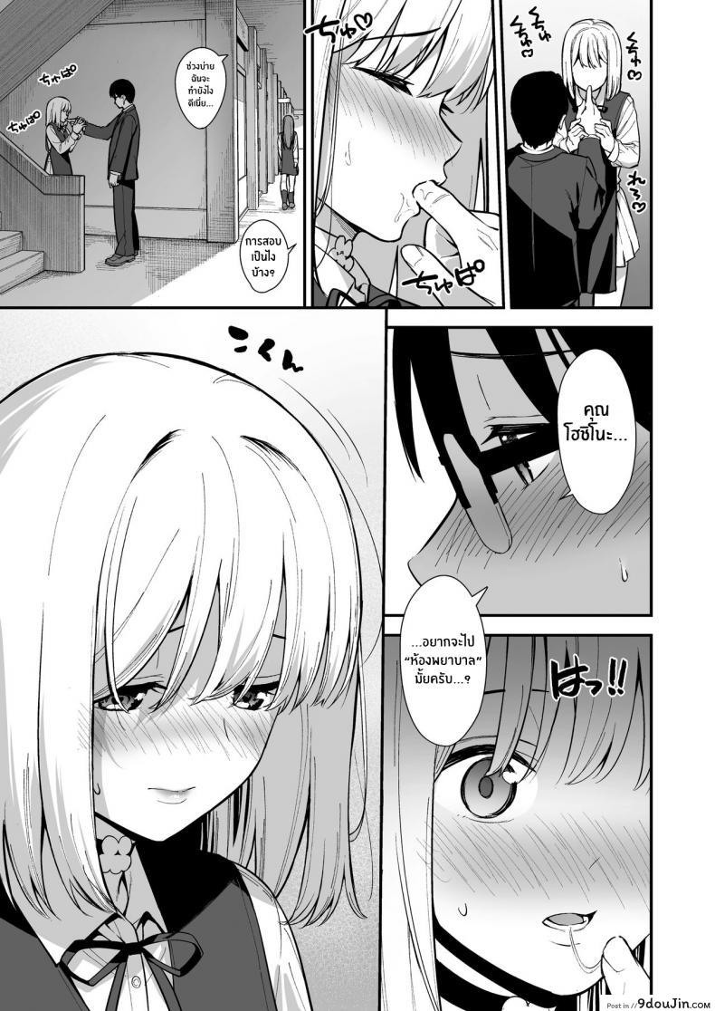 อ่านโดจิน Kanojo wa Boku no Taieki de Ugoite iru Phase 1 [Do well !!! (Tatsuka)] แปลไทย หน้าที่ 18