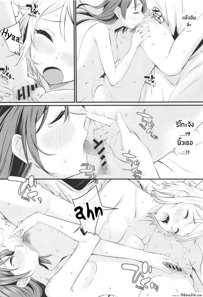 อ่านโดจิน Yakimochi (A) Symmetry (Love Live! Sunshine!!) [Kitaku Jikan (Kitaku)] แปลไทย หน้าที่ 21