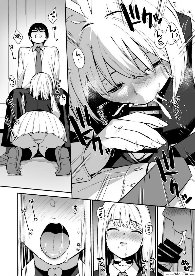 อ่านโดจิน Kanojo wa Boku no Taieki de Ugoite iru Phase 1 [Do well !!! (Tatsuka)] แปลไทย หน้าที่ 21