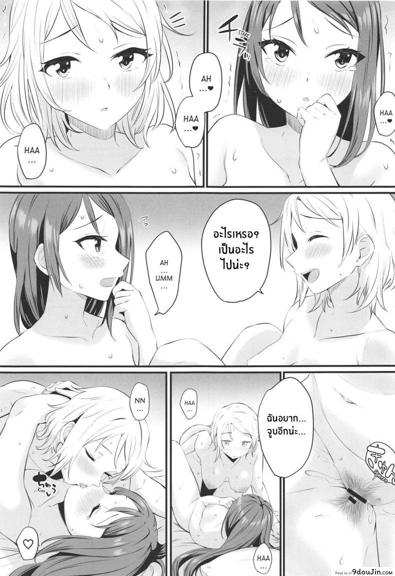 อ่านโดจิน Yakimochi (A) Symmetry (Love Live! Sunshine!!) [Kitaku Jikan (Kitaku)] แปลไทย หน้าที่ 24