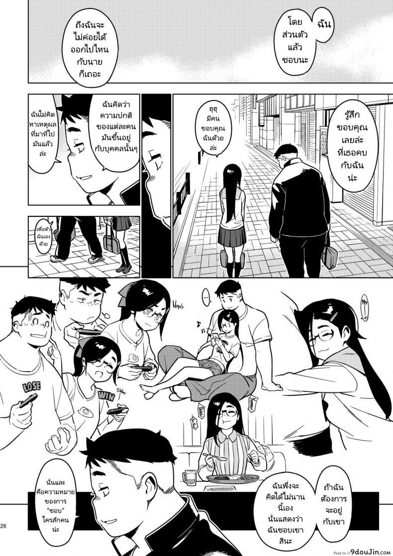 อ่านโดจิน Saori [enuma elish (Yukimi)] แปลไทย หน้าที่ 25