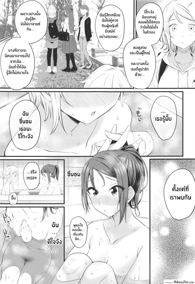 อ่านโดจิน Yakimochi (A) Symmetry (Love Live! Sunshine!!) [Kitaku Jikan (Kitaku)] แปลไทย หน้าที่ 26