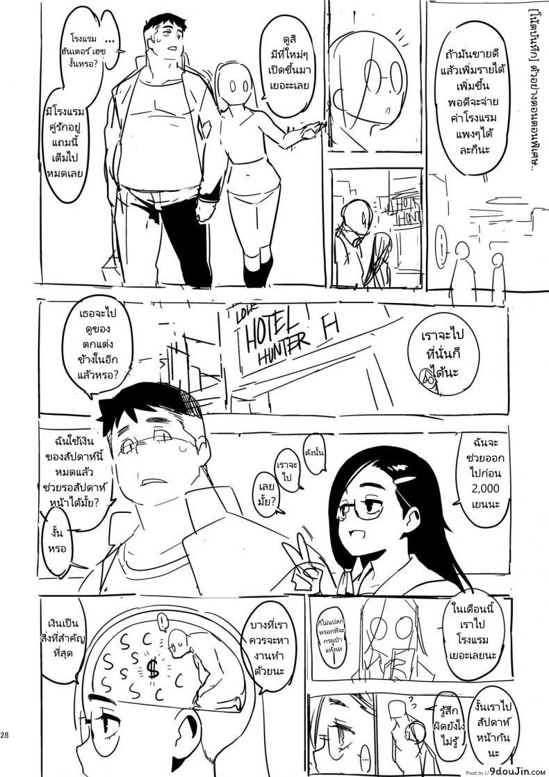 อ่านโดจิน Saori [enuma elish (Yukimi)] แปลไทย หน้าที่ 27