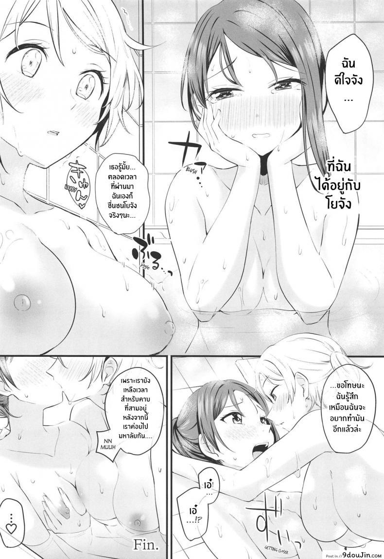 อ่านโดจิน Yakimochi (A) Symmetry (Love Live! Sunshine!!) [Kitaku Jikan (Kitaku)] แปลไทย หน้าที่ 27