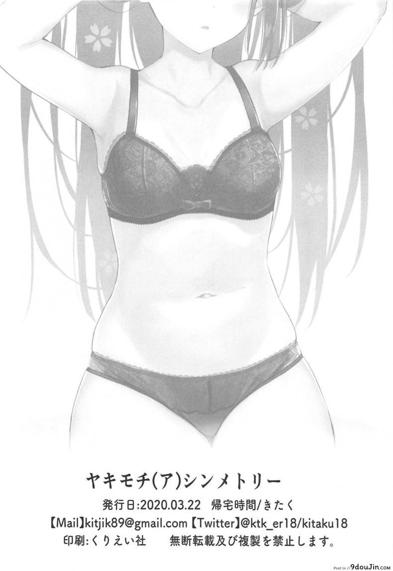 อ่านโดจิน Yakimochi (A) Symmetry (Love Live! Sunshine!!) [Kitaku Jikan (Kitaku)] แปลไทย หน้าที่ 29