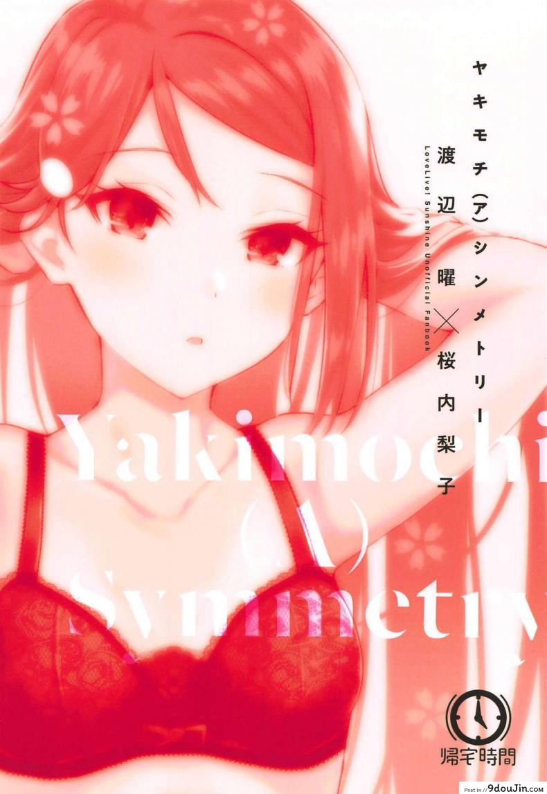 อ่านโดจิน Yakimochi (A) Symmetry (Love Live! Sunshine!!) [Kitaku Jikan (Kitaku)] แปลไทย หน้าที่ 30