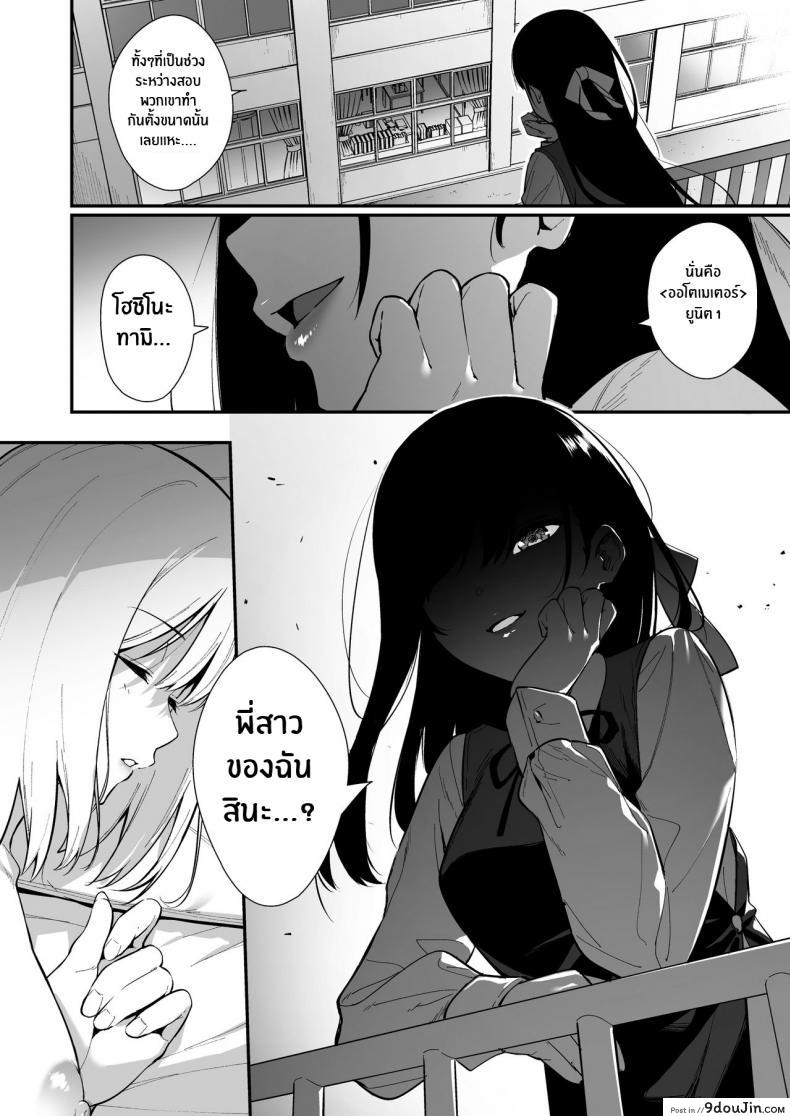 อ่านโดจิน Kanojo wa Boku no Taieki de Ugoite iru Phase 1 [Do well !!! (Tatsuka)] แปลไทย หน้าที่ 37
