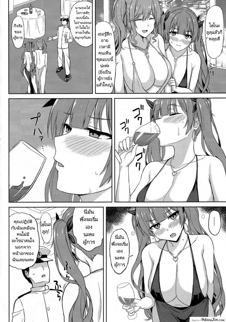 อ่านโดจิน Shinya no Union Party (C101) [Kaki no Tane (Summer)] แปลไทย หน้าที่ 4