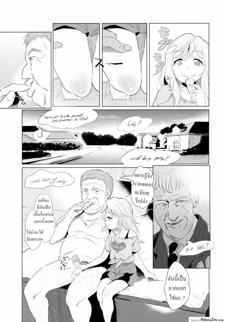 อ่านโดจิน Yami Petit Channel Suzie Hen (C89) [Jack to Nicholson (Noripachi)] อ่านฟรี หน้าที่ 5