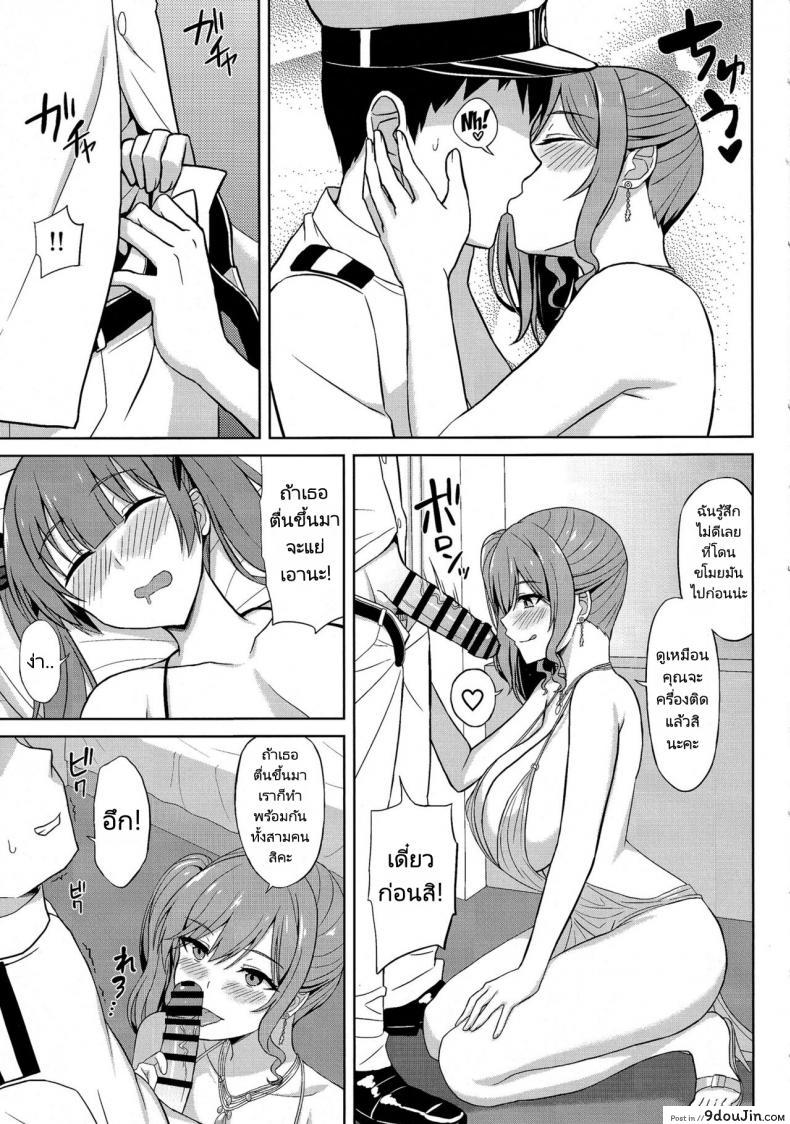 อ่านโดจิน Shinya no Union Party (C101) [Kaki no Tane (Summer)] แปลไทย หน้าที่ 7
