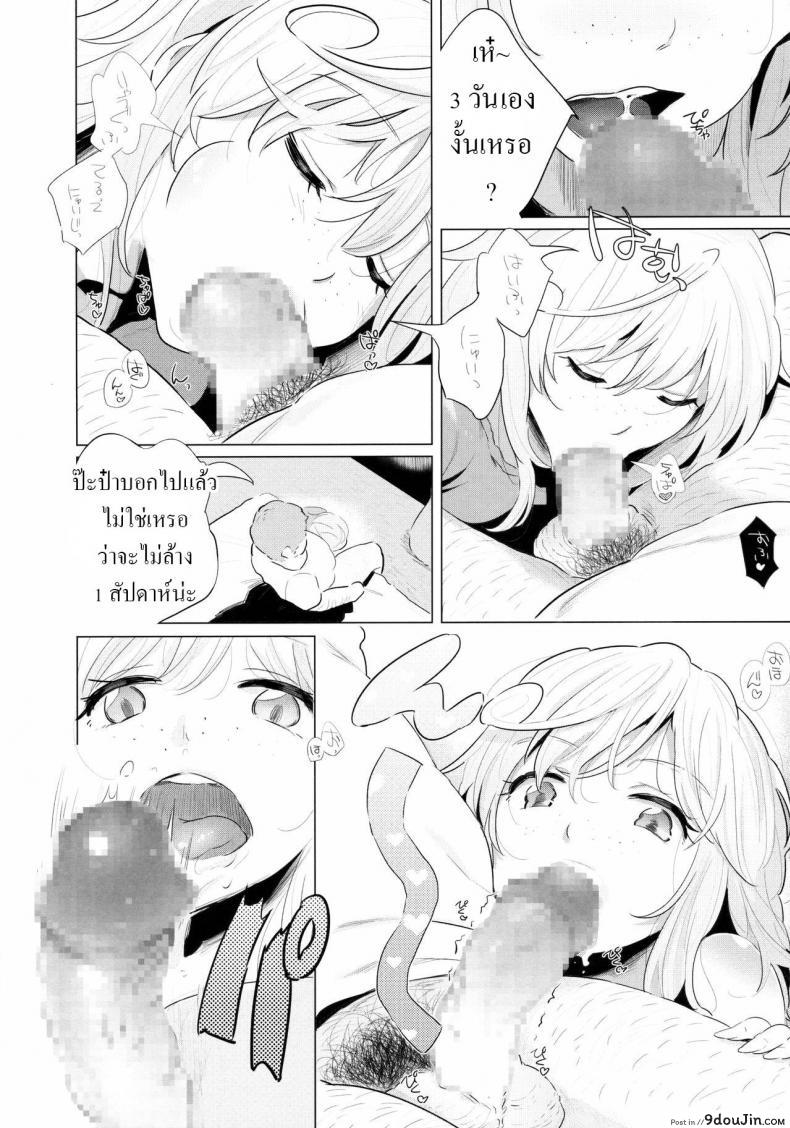 อ่านโดจิน Yami Petit Channel Suzie Hen (C89) [Jack to Nicholson (Noripachi)] อ่านฟรี หน้าที่ 7