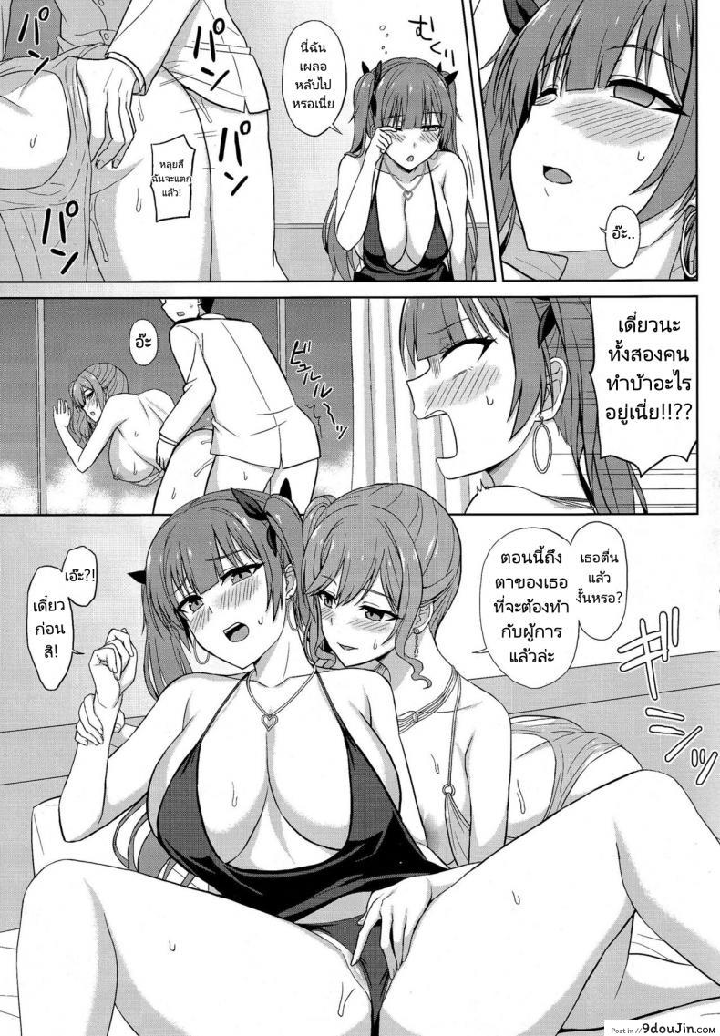 อ่านโดจิน Shinya no Union Party (C101) [Kaki no Tane (Summer)] แปลไทย หน้าที่ 11
