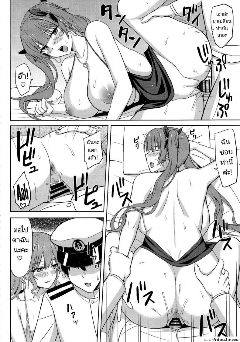 อ่านโดจิน Shinya no Union Party (C101) [Kaki no Tane (Summer)] แปลไทย หน้าที่ 14