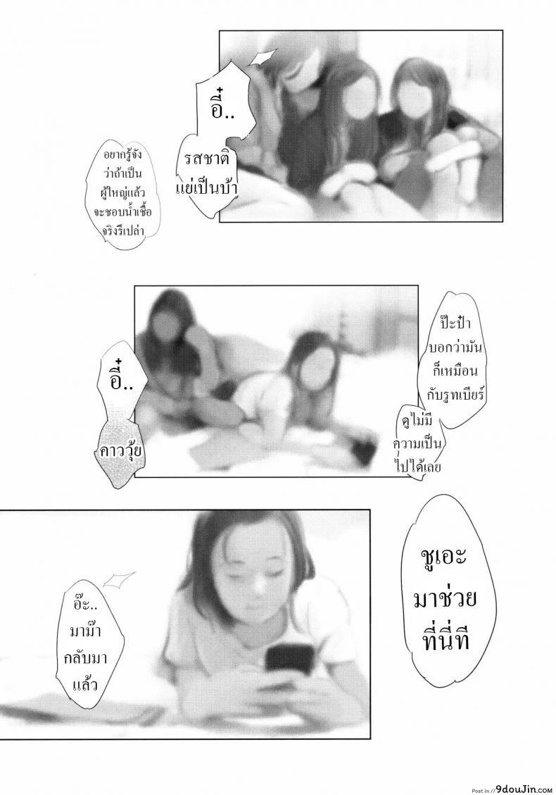อ่านโดจิน Yami Petit Channel Suzie Hen (C89) [Jack to Nicholson (Noripachi)] อ่านฟรี หน้าที่ 23