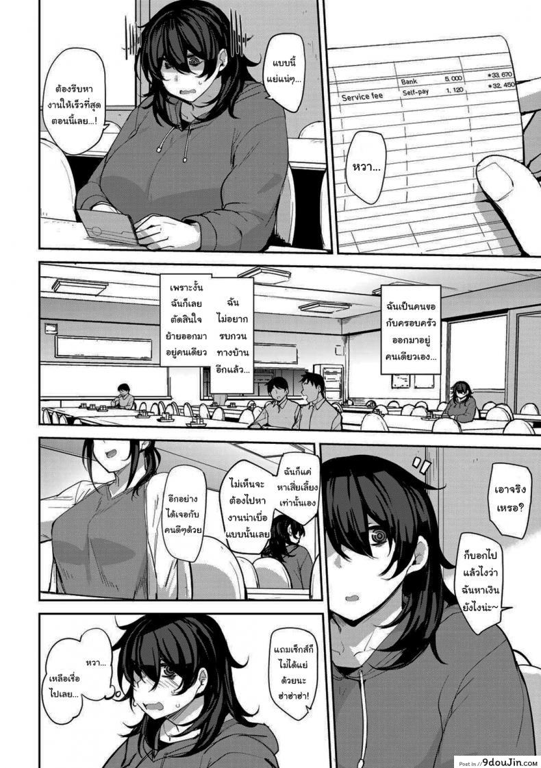 อ่านโดจิน เดือนนี้ขอจ่ายค่าห้องด้วยร่างกายแทนได้ไหม [Nanao Yukiji] Maki-san no Nikutai Keiyaku – Dai 1 Wa Maki’s Coital Contract – Part 1 หน้าที่ 2