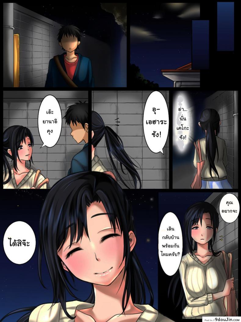 อ่านโดจิน Jimi na Toshiue Josei wa Jibun no Miryoku o Wakatteinai [WLHO] แปลไทย หน้าที่ 5