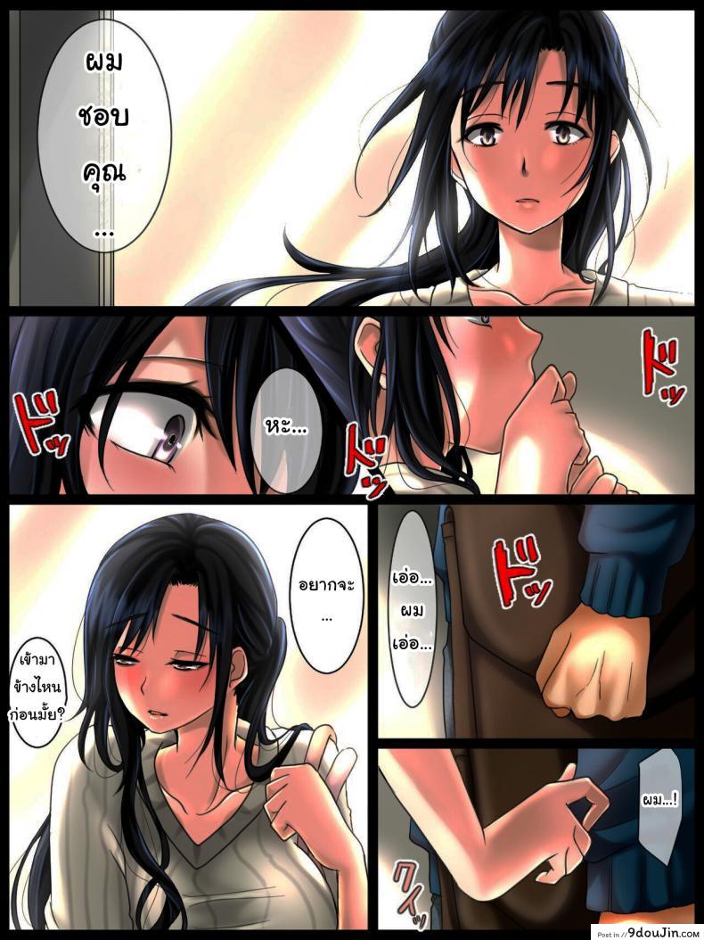 อ่านโดจิน Jimi na Toshiue Josei wa Jibun no Miryoku o Wakatteinai [WLHO] แปลไทย หน้าที่ 7