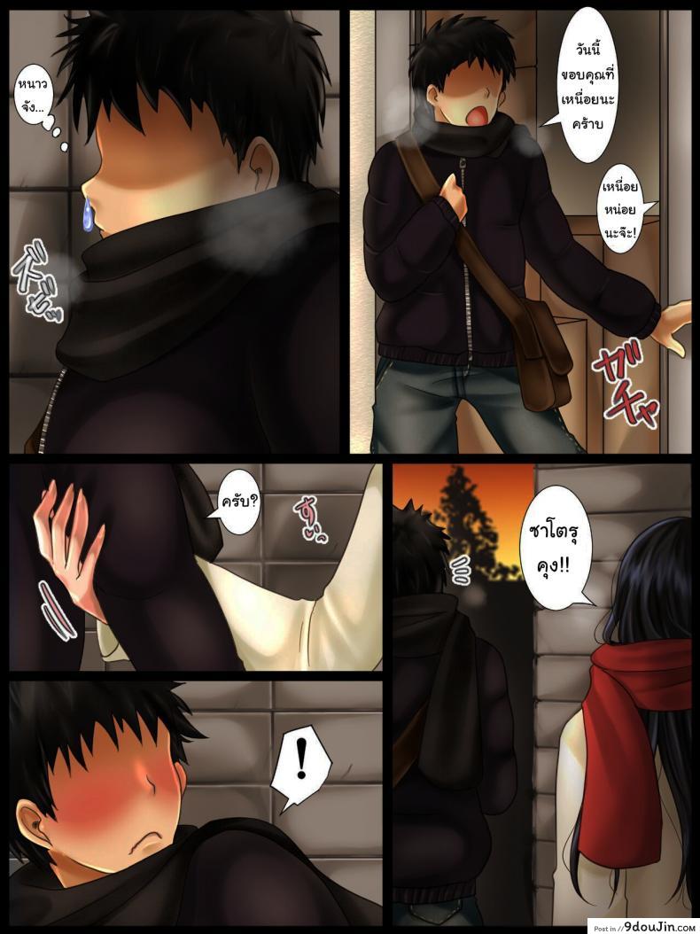 อ่านโดจิน Jimi na Toshiue Josei wa Jibun no Miryoku o Wakatteinai [WLHO] แปลไทย หน้าที่ 30