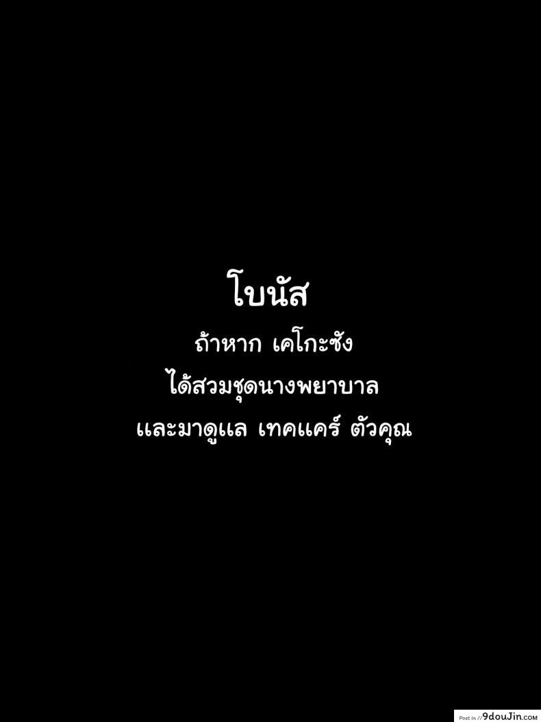 อ่านโดจิน Jimi na Toshiue Josei wa Jibun no Miryoku o Wakatteinai [WLHO] แปลไทย หน้าที่ 32