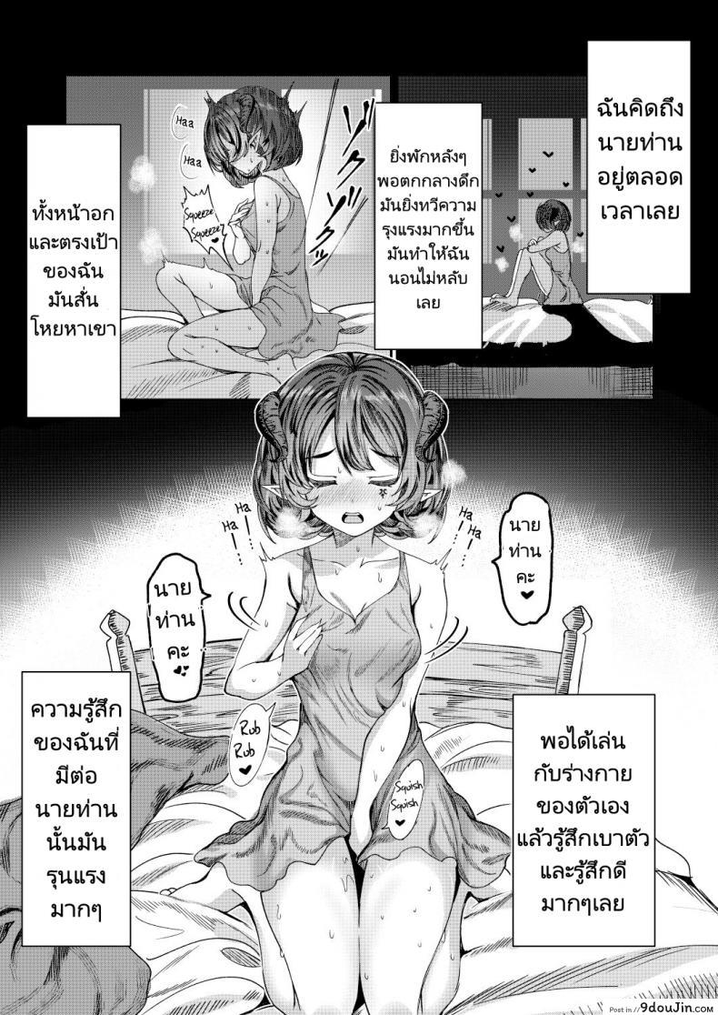 อ่านโดจิน นายท่านผู้นี้ถูกเหล่าสาวน้อยสาวจองตัวไว้แล้ว [Alde Hyde] Dorei wo Choukyoushite Harem Tsukuru R18 Route Training Slaves to make a Harem หน้าที่ 1