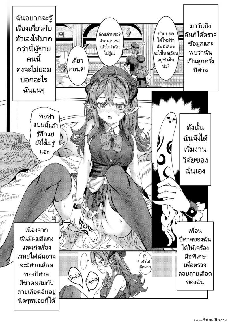 อ่านโดจิน นายท่านผู้นี้ถูกเหล่าสาวน้อยสาวจองตัวไว้แล้ว [Alde Hyde] Dorei wo Choukyoushite Harem Tsukuru R18 Route Training Slaves to make a Harem หน้าที่ 4