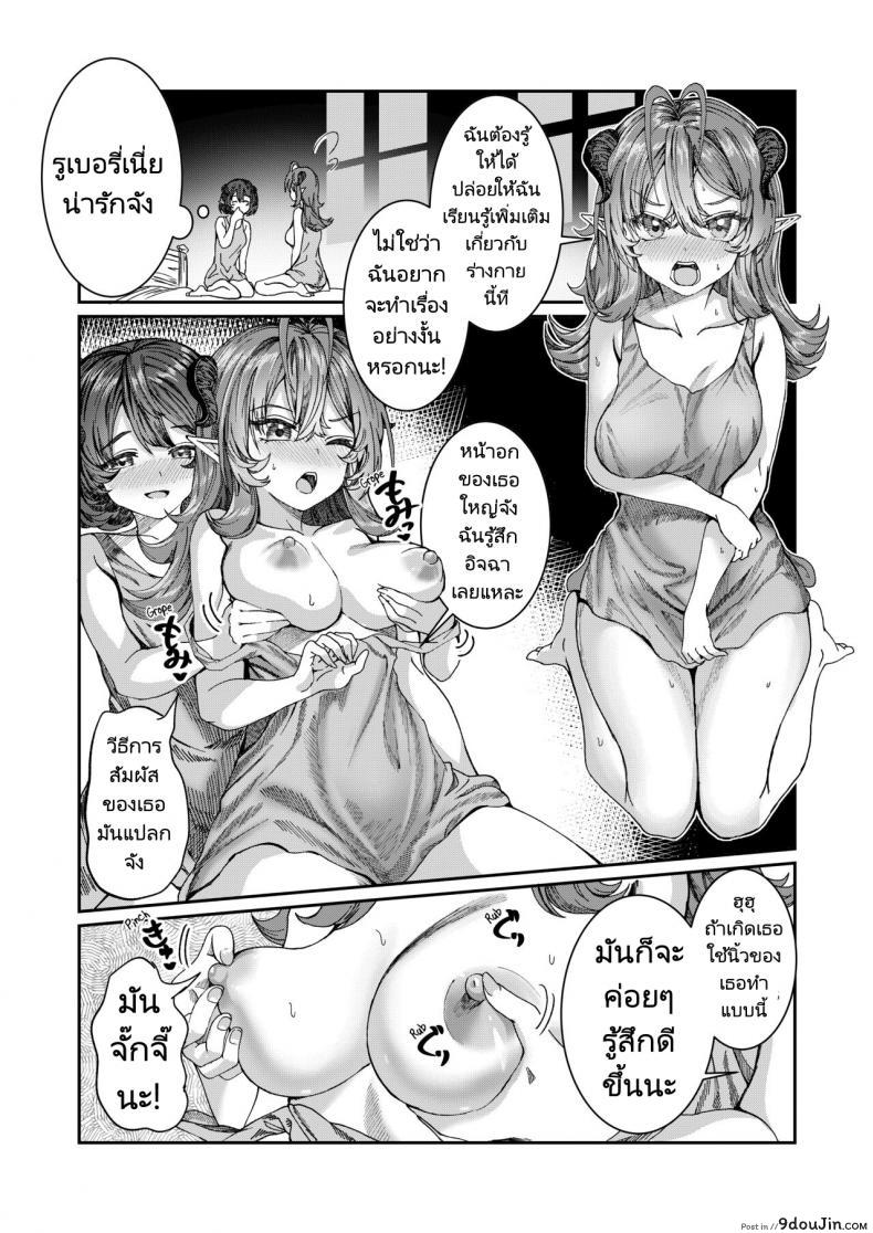 อ่านโดจิน Dorei wo Choukyoushite Harem Tsukuru R18 Route [Alde Hyde] แปลไทย หน้าที่ 11
