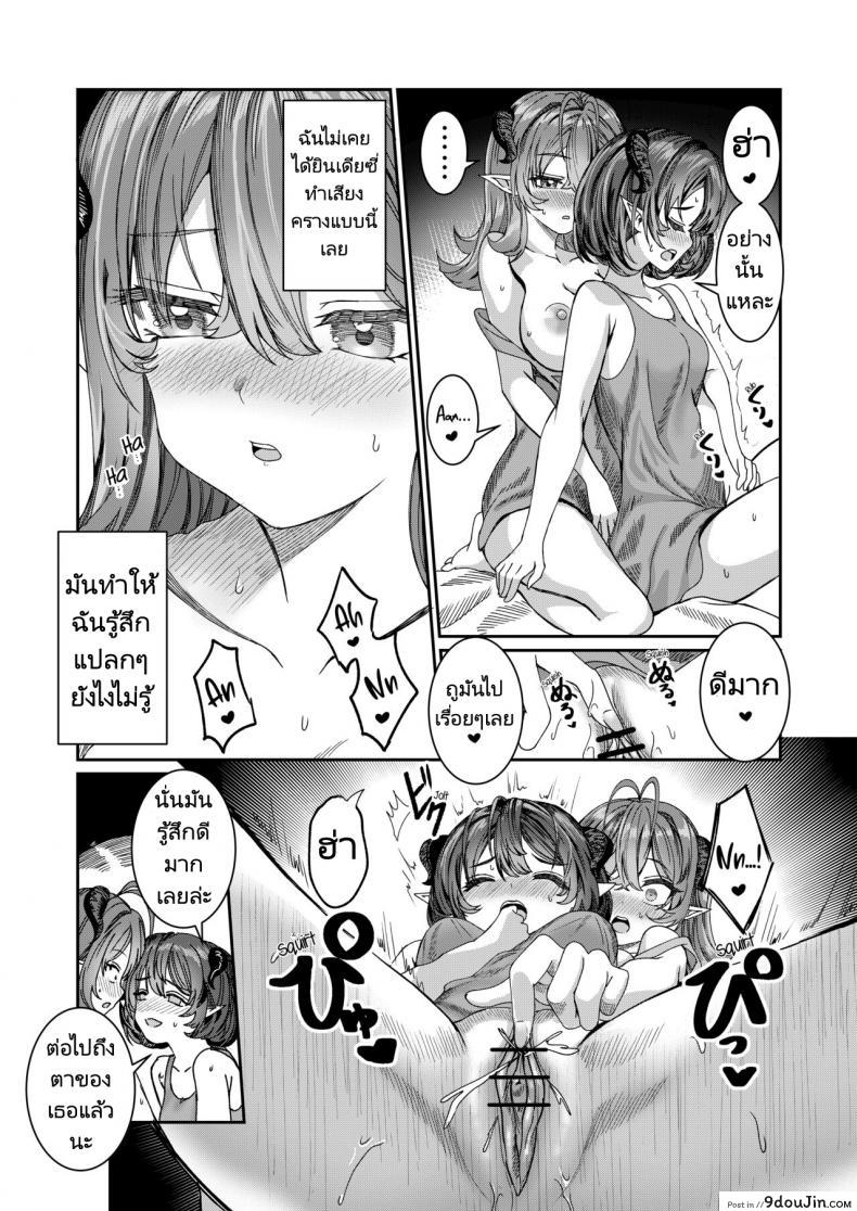 อ่านโดจิน Dorei wo Choukyoushite Harem Tsukuru R18 Route [Alde Hyde] แปลไทย หน้าที่ 13