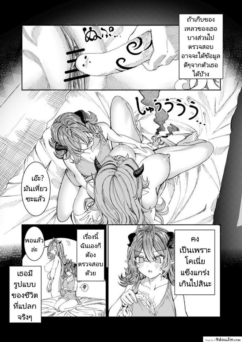 อ่านโดจิน Dorei wo Choukyoushite Harem Tsukuru R18 Route [Alde Hyde] แปลไทย หน้าที่ 39